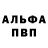 Alpha-PVP Соль Filippova Irina