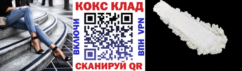 Cocaine VHQ  кракен онион  Фокино 