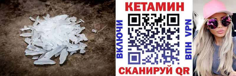гидра зеркало  Фокино  КЕТАМИН VHQ 