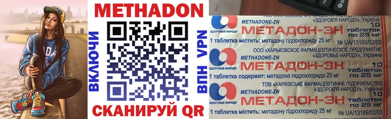 kraken как войти  Фокино  МЕТАДОН methadone  продажа наркотиков 